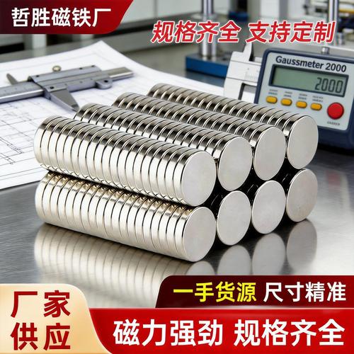 厂家直供钕铁硼强力磁铁 从工业到手工的全能磁性材料