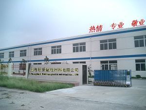 探秘上海钰爱磁性材料 创新驱动与产业未来